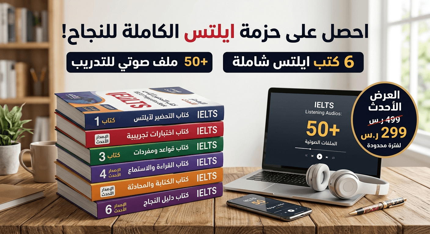 IELTS 6 books + 50 audio files